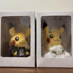 ピカチュウ ウエディング ぬいぐるみ 洋婚 結婚式 ペアセット
