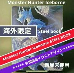 【新品未開封】モンスターハンター アイスボーン スチールブック 海外限定