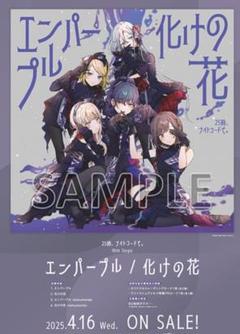 プロセカ CD シングル アルバム 特典 缶バッジ ポスター まとめ売り プロジェクトセカイ カラフルステージ！ feat.初音ミク」3rd