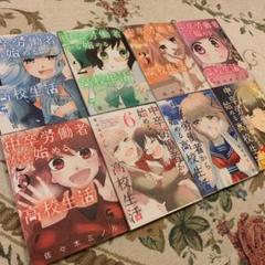 中卒労働者から始める高校生活8の中古 未使用品 メルカリ 中卒労働者から始める高校生活8の中古 未使用品 メルカリ