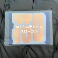 BTS スローガン キムテヒョン テテ V ジッパー付き 青髪 - メルカリ