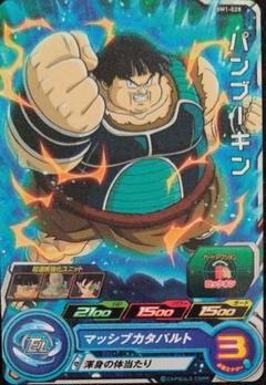 新品未開封 ドラゴンボール LEGEND OF SAIYAN パンブーキン ドラゴンボール ドラゴンボールZ BLOOD OF SAIYANS -SPECIALXV