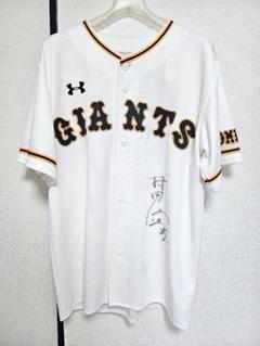 2025年最新】村田修一 ユニフォームの人気アイテム - メルカリ