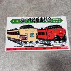 鉄道プレート 鉄道銘板 東京汽車會社 鉄道車内アクリルプレート2枚 000000002843_fOCra1F.jpg