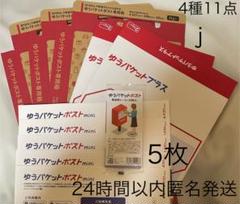 ゆうパケットポスト専用箱 ゆうパケットプラス専用箱 メルカリ柄公式梱包資材 jのサムネイル