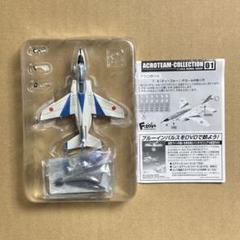 1/144 エフトイズ アクロチームコレクション T-4 ブルー