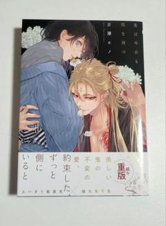 BE・BOY GOLD展　鬼は今日も雨を待つアクリルスタンドポストカード古澤エノ BE・BOY GOLD展 鬼は今日も雨を待つ アクリルスタンド - メルカリ
