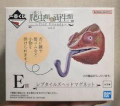 一番くじ　爬虫類＆両生類　レプタイルズヘッドマグネット　パンサーカメレオン