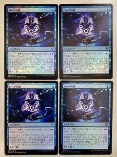 mtg グウェナ ギックス ロランなど 箔押しプロモ foil セット one Foil】(182)□プロモスタンプ付□《龍爪のエシュキ/Eshki