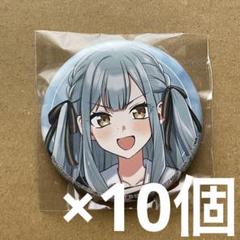 バンドリ CRYCHIC 豊川祥子 缶バッジ 10個 Ave Mujica - メルカリ