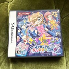 【値下げ】きらりん☆レボリューション あつめてチェンジ! クルキラ★コーデセット