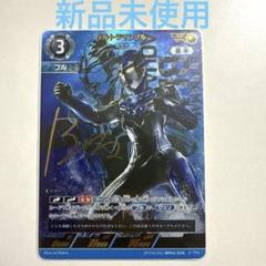 ウルトラマンカードゲーム　BP02　APまとめ売り ブルSP＆ロッソSP ロッソとブル参戦！「ウルトラマン カードゲーム」ブースター