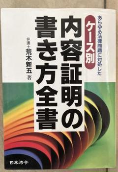 中古】 労働・社会保険の書式全書 記載例が見やすい！ポイントが