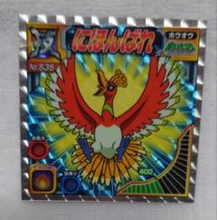 【美品】エンペルト ポケモン 最強シール烈伝DX技 BEST ベスト 2007 ポケモン最強シール烈伝 エンペルト - メルカリ