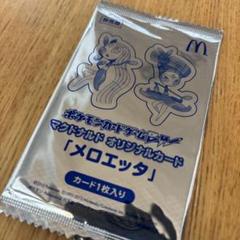 セレビィ メロエッタセット 伝説キラコレクション 2025年最新】メロエッタ cp5の人気アイテム - メルカリ