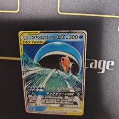 コイキング＆ホエルオーGX RR SM9 タッグボルト 019/095