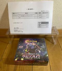 クリムゾンヘイズ 未開封 シュリンク付き box