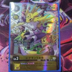 デジモンカード　レナモン　パラレル 3枚 m32307814881_1.jpg?1742215533