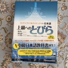 上級へのとびら
