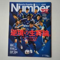 2025年最新】宮本恒靖選手の人気アイテム - メルカリ