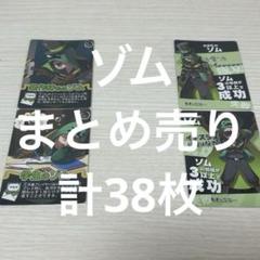 インパクトユー ゾムカードセット 我々だ wrwrd インパクトユー ゾム 横取り カード トレカ セット