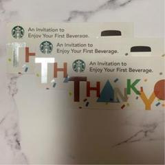 スターバックス タンブラーチケット