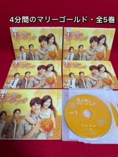 2025年最新】4分間のマリーゴールドdvdの人気アイテム - メルカリ