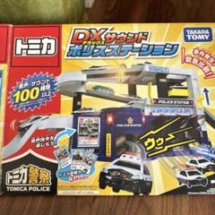 トミカ DXサウンドポリスステーショントヨタ86パトロールカー伊東りなサイン入り 2025年最新】トヨタ 86 パトロールカーの人気アイテム - メルカリ