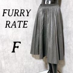 [FURRY RATE] ミモレ丈 プリーツスカート フェイクレザー グレー