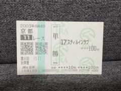 スティルインラブ❗️2003現地的中三冠馬券コレクション 2025年最新】スティルインラブの人気アイテム - メルカリ