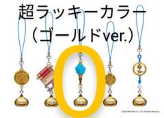 ドラクエ 超ラッキーアクセサリー けんじゃのいし ゴールド ガチャ ストラップ
