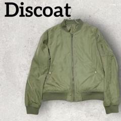 Discoat ミニタリー ジャケット MA-1 アウター (L) カーキ