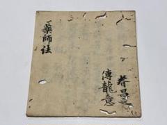 「高野山絵図」江戸期木版刷り 1枚|古地図 真言宗 弘法大師 和本 高野山絵図」江戸期木版刷り 1枚|古地図 真言宗 弘法大師 和本