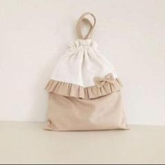 ハンドメイド　お着替え袋　体操服袋　巾着