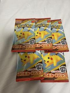 ポケモンカード プロモ ハッピーセット ピカチュウ 5パック(計10