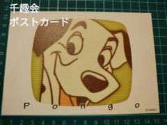 ディズニー　ポストカードブック　千趣会　８冊 レトロ 2025年最新】ディズニーポストカード 千趣会の人気アイテム