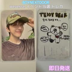 BOYNEXTDOOR HOW 公開放送 サノク トレカ テサン ボネクド BOYNEXTDOOR WHO サノク 限定 トレカ テサン - メルカリ