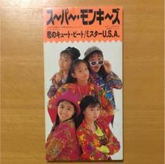 Amazon.co.jp: 恋のキュート・ビート: ミュージック