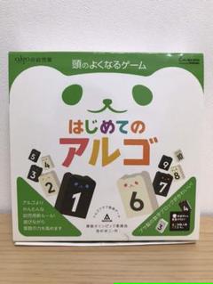 はじめてのアルゴ 頭のよくなるゲーム の中古 未使用品を探そう メルカリ
