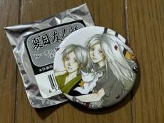 夏目友人帳 缶バッジ 原画展 夏目貴志 夏目レイコ