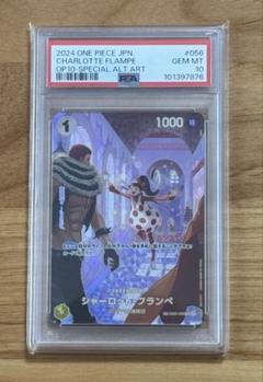 PSA10鑑定済〕シャーロット・フランペ(パラレル/illust:Norikoi