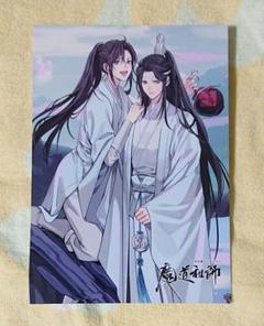 最安値⭐︎ 魔道祖師 第一期後編 アニメイト特典 両面イラストカード のみ 最安値⭐︎ 魔道祖師 第一期後編 アニメイト特典 両面イラスト