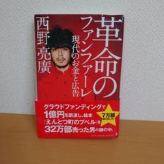 えんとつ町のプペル 西野亮廣サイン本 FR2限定 西野亮廣(キングコング) على X: 