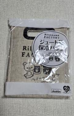 【新品　未使用】リラックマ　ジュート風保冷バッグ　 ハンドバッグ　りらっくま