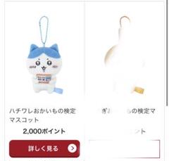 2024年最新】おかいもの検定の人気アイテム - メルカリ 2024年最新】おかいもの検定の人気アイテム - メルカリ