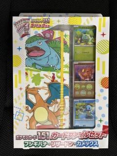 【ご予約品】 2025年最新】ポケモンカード151 カードファイルセットの人気 ポケモンカードゲーム