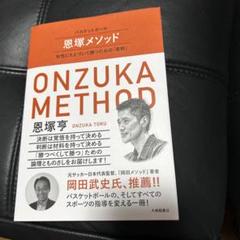 2025年最新】恩塚亨の人気アイテム - メルカリ