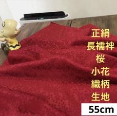 超珍品極細縮緬赤地可愛い鳩沢山長襦袢1枚