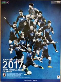 レア 新品未開封 本田圭佑 2014カレンダー サッカー日本代表