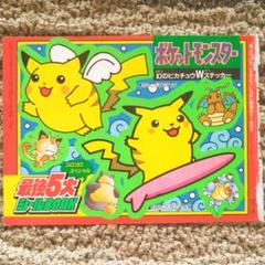 ポケモン シール烈伝 技 なみのり ピカチュウ PSA9 ポケモン シール烈伝 技 なみのり ピカチュウ PSA9